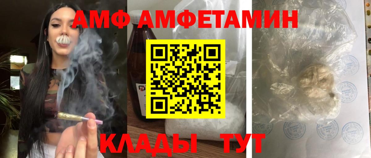 АМФ  АМФЕТАМИН Premium  Вход с VPN  АМФЕТАМИН  Шахты 