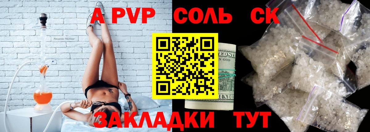 А ПВП мука  как найти закладки  Шахты  Вход с VPN  А ПВП СК  Alpha-PVP крисы CK 