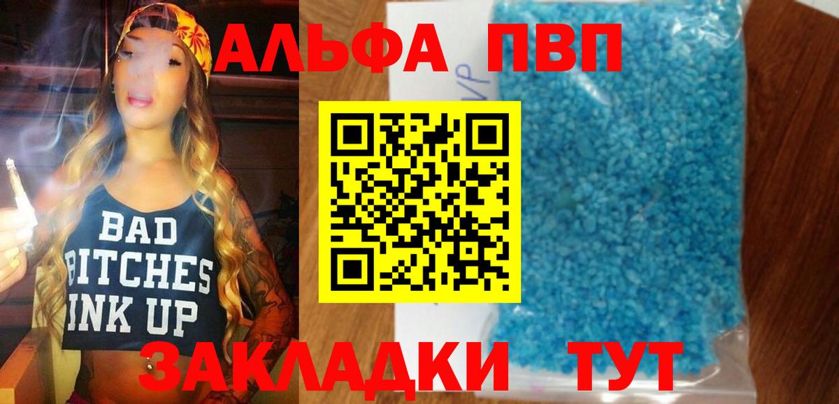 Alpha-PVP VHQ Шахты
