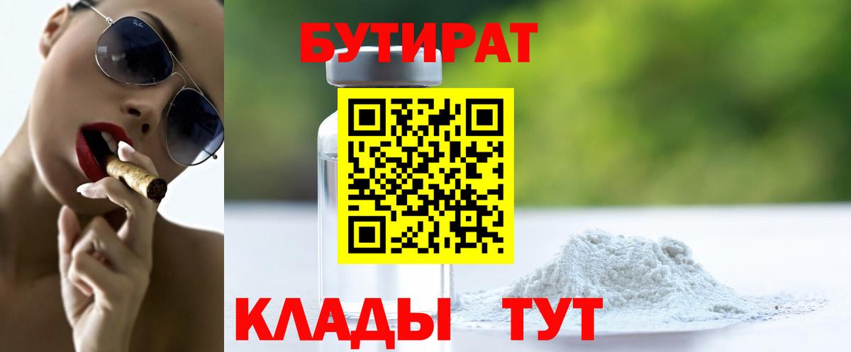 Шахты  БУТИРАТ буратино  Вход с VPN 