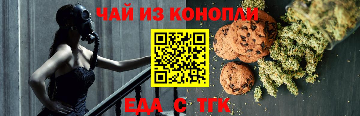 Шахты  Еда ТГК конопля  Вход с VPN 
