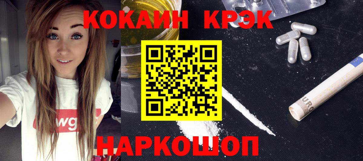 Cocaine 97% Шахты