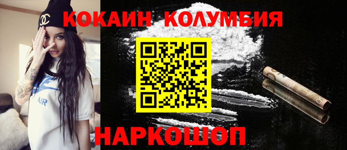 КОКАИН 99%  Вход с VPN  Шахты  COCAIN FishScale 