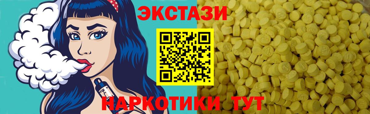 Ecstasy TESLA Шахты