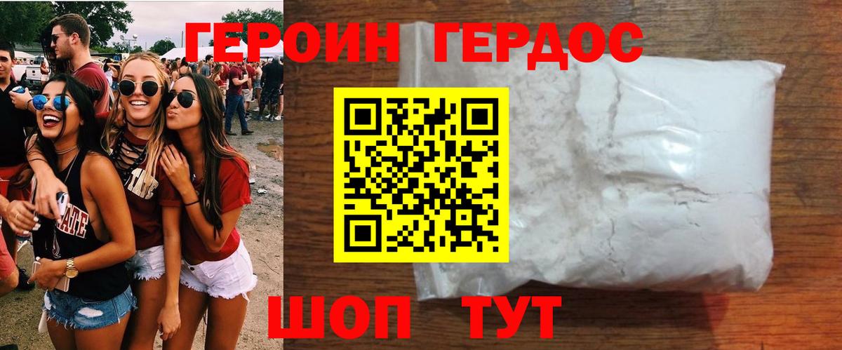 Шахты  Героин VHQ  Вход с VPN 