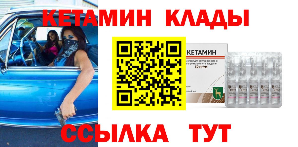 Кетамин ketamine  КЕТАМИН VHQ  Вход с VPN  Шахты 
