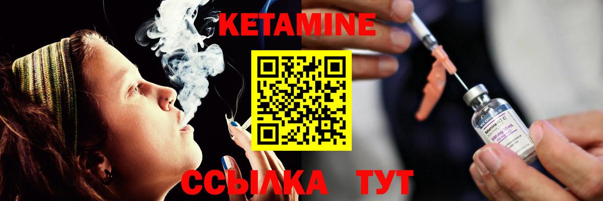 КЕТАМИН VHQ Шахты