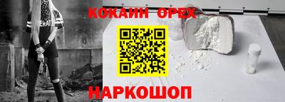 кокаин Малгобек