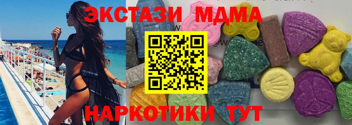 MDMA молли Шахты