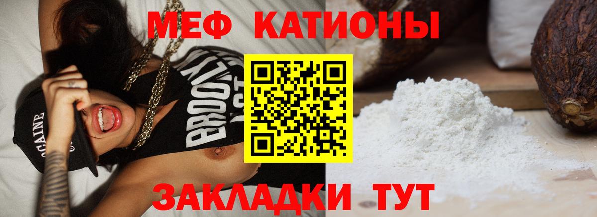 МЕФ кристаллы Шахты