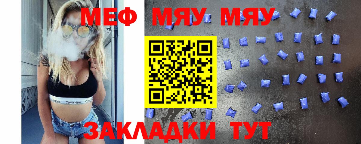 МЕФ  Меф  Шахты  МЕФ 4 MMC  МЯУ-МЯУ мяу мяу  Вход с VPN 