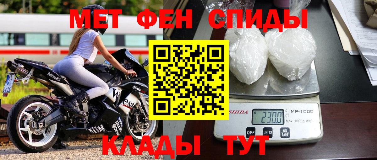 Метамфетамин кристалл  Метамфетамин кристалл  Шахты  Вход с VPN 