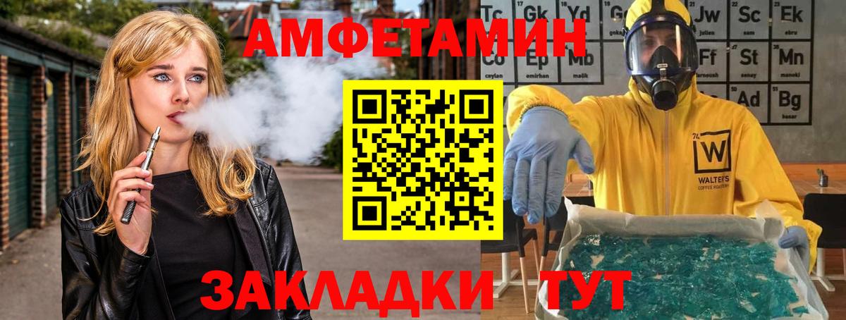 Метамфетамин мет Шахты