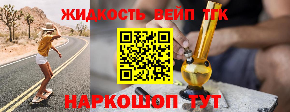 Дистиллят ТГК вейп  Вход с VPN  Шахты  Дистиллят ТГК вейп с тгк 