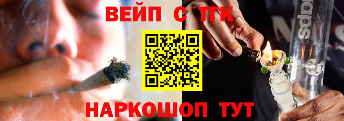 ТГК Wax Шахты